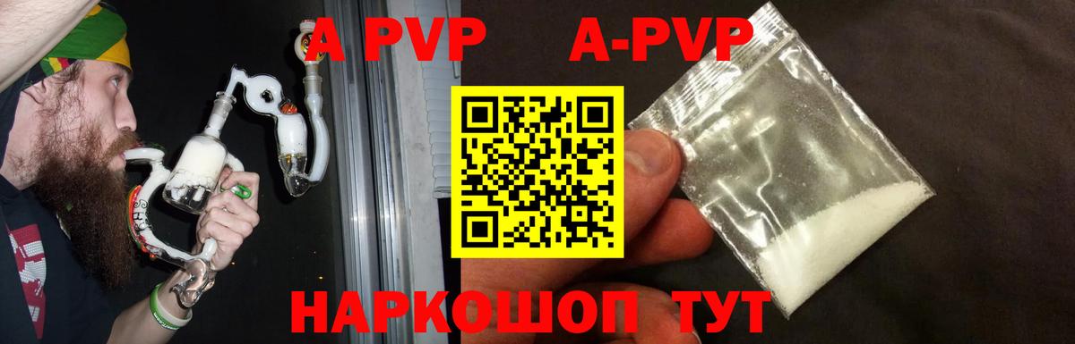 наркота  Alpha PVP  Alpha-PVP крисы CK  APVP VHQ  Вход с VPN  Alpha PVP мука  Урюпинск 