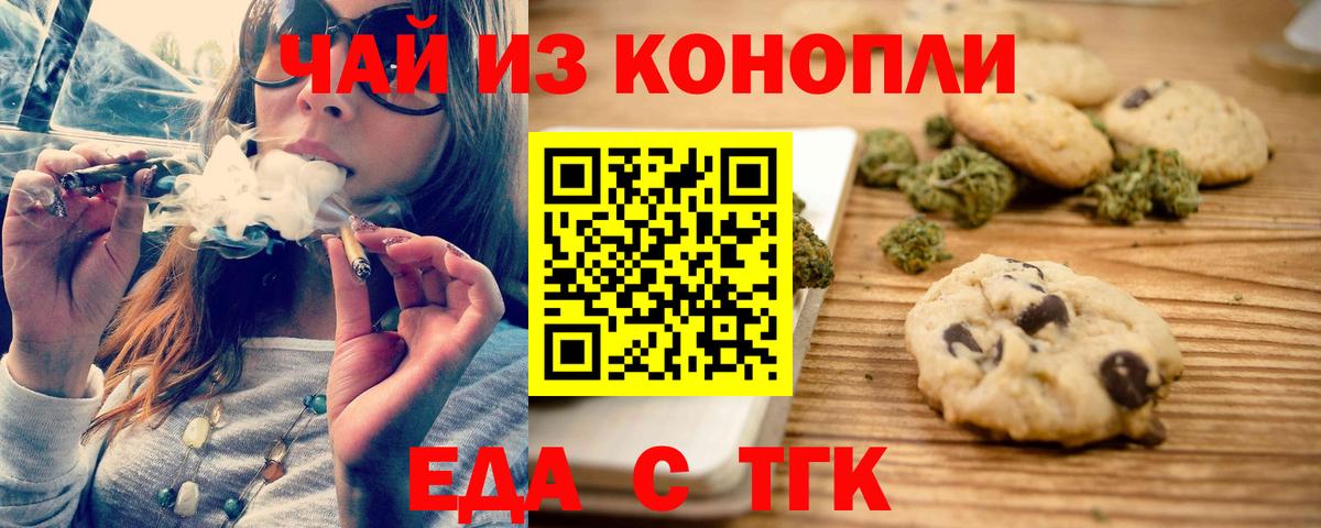 Canna-Cookies конопля  Вход с VPN  Урюпинск 