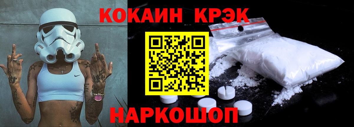 Кокаин Колумбийский Урюпинск