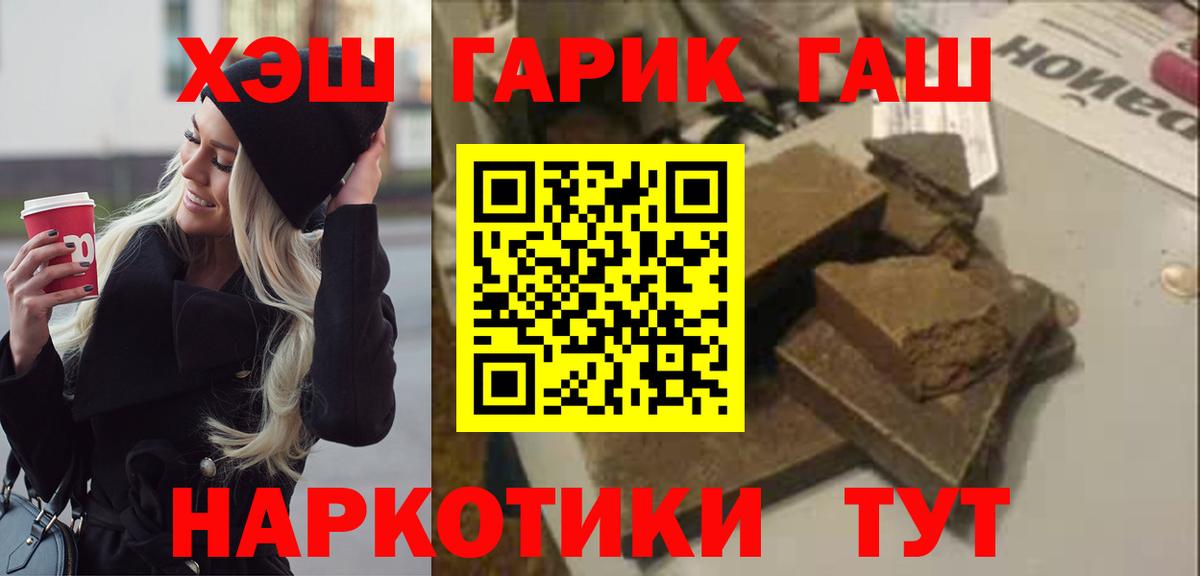 где найти   Гашиш Ice-O-Lator  ГАШ  Вход с VPN  Урюпинск 