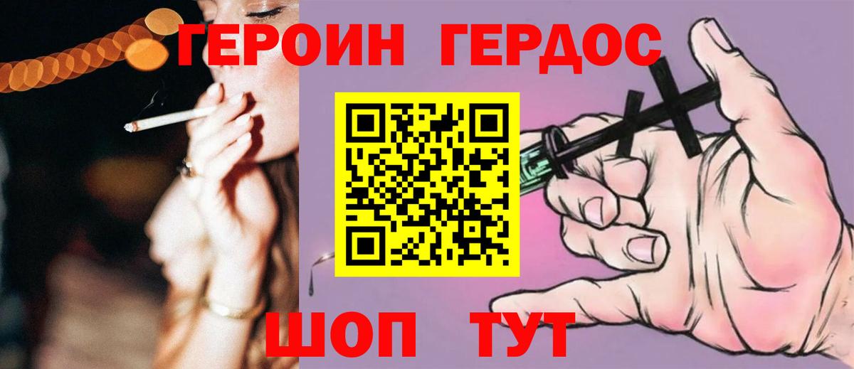 Урюпинск  Героин VHQ  Вход с VPN 
