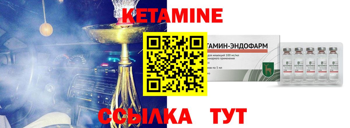 Урюпинск  КЕТАМИН ketamine  Вход с VPN  КЕТАМИН ketamine 