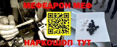 мяу мяу кристалл Шахты