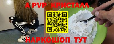мяу мяу кристалл Шахты