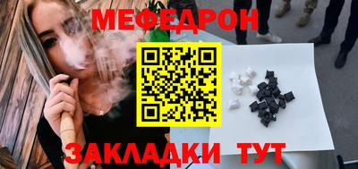 мяу мяу кристалл Шахты
