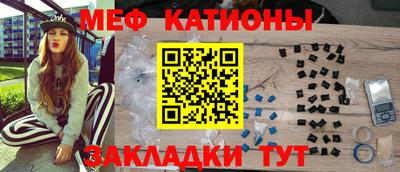 мяу мяу кристалл Шахты