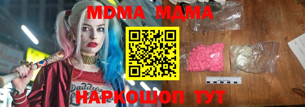 МДМА Molly Урюпинск