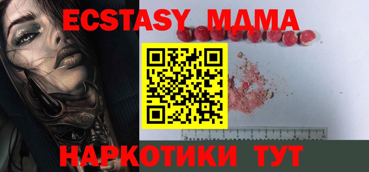 MDMA crystal  Вход с VPN  МДМА  Урюпинск  МДМА Molly 