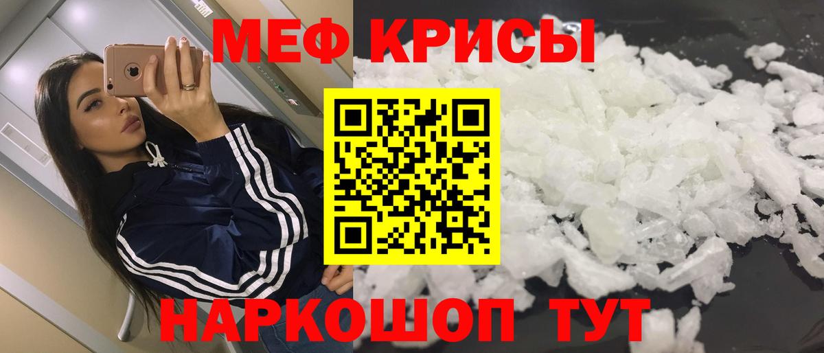 Меф  Урюпинск