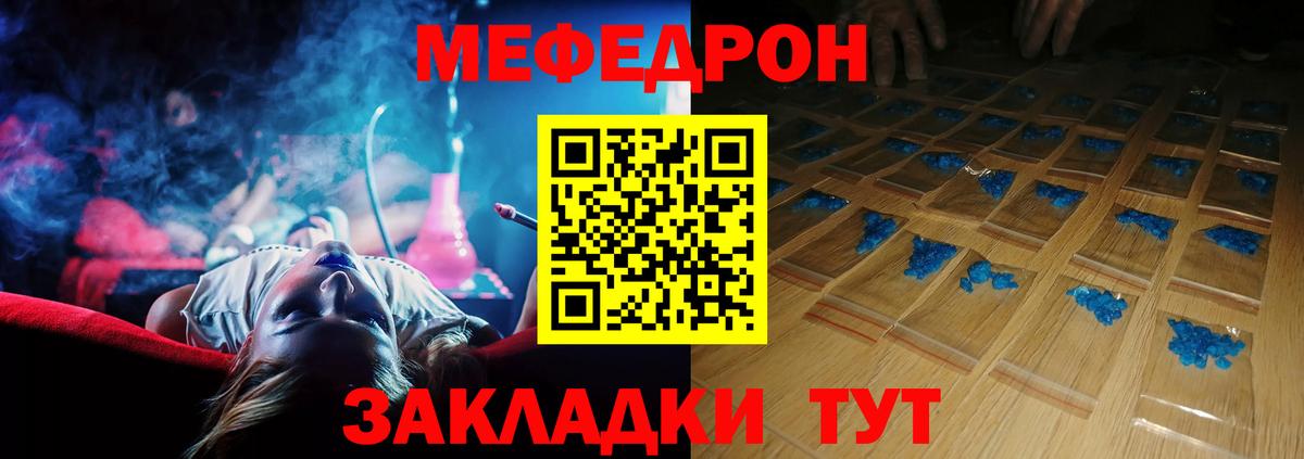 Мефедрон кристаллы  МЯУ-МЯУ кристаллы  Мефедрон  Вход с VPN  Урюпинск  Мефедрон 