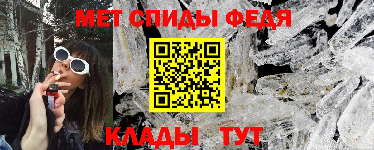 Метамфетамин Декстрометамфетамин 99.9%  Первитин  Урюпинск  Вход с VPN 
