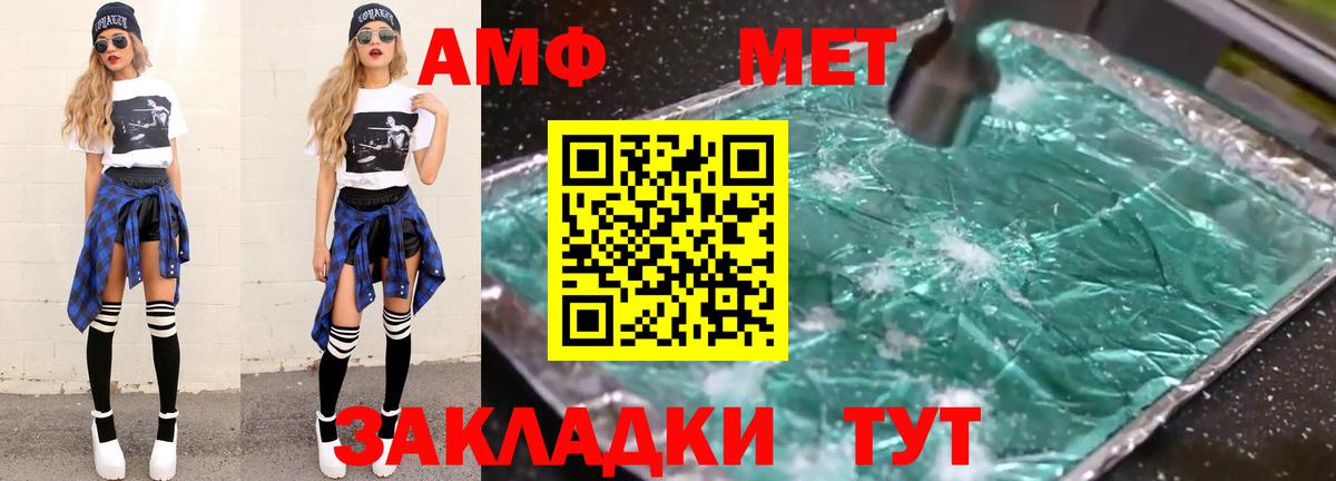 Первитин винт Урюпинск