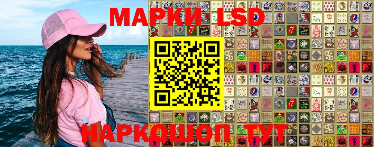 Наркотические марки 1,5мг Урюпинск