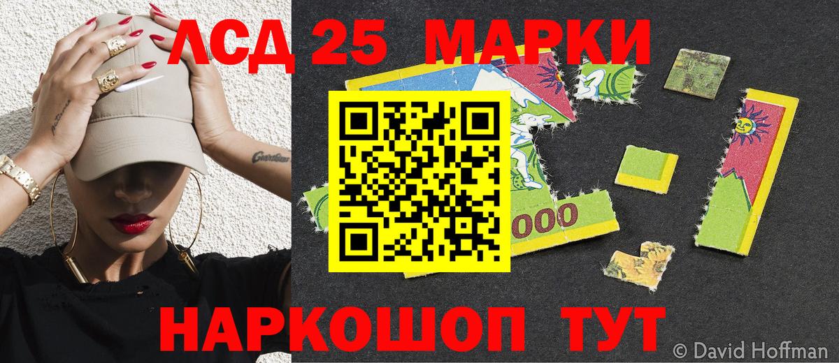 Марки NBOMe  Вход с VPN  Урюпинск  Марки NBOMe 1,8мг 