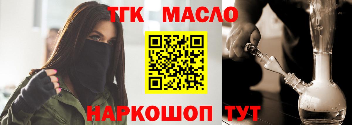 Дистиллят ТГК жижа  купить наркоту  Урюпинск  Дистиллят ТГК концентрат  Вход с VPN 